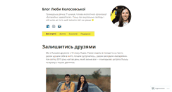 Desktop Screenshot of kolosovska.com