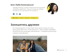 Tablet Screenshot of kolosovska.com